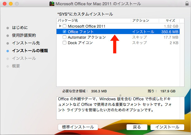 Office for mac 2011 install